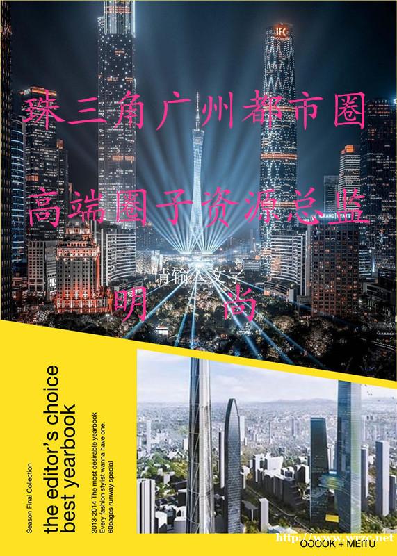 在电子厂辛苦打工的姐妹看过来-日结1万-广州大圈高端外围招聘